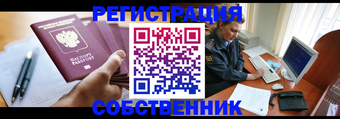 временная регистрация госуслуги в Россоши