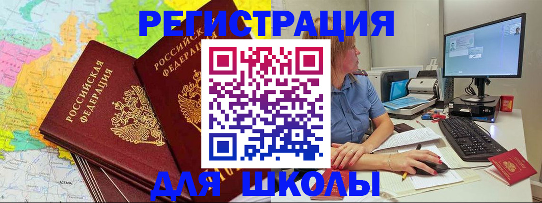 найти адрес прописки в Россоши