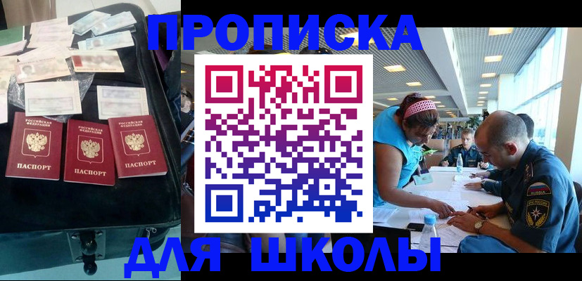 временная регистрация 2025 в Россоши