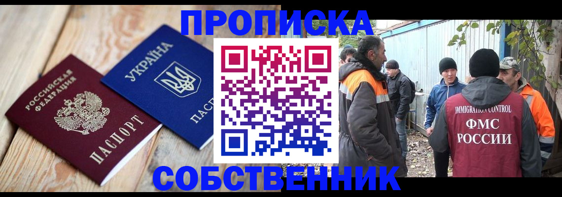 регистрация для дет. сада в Россоши